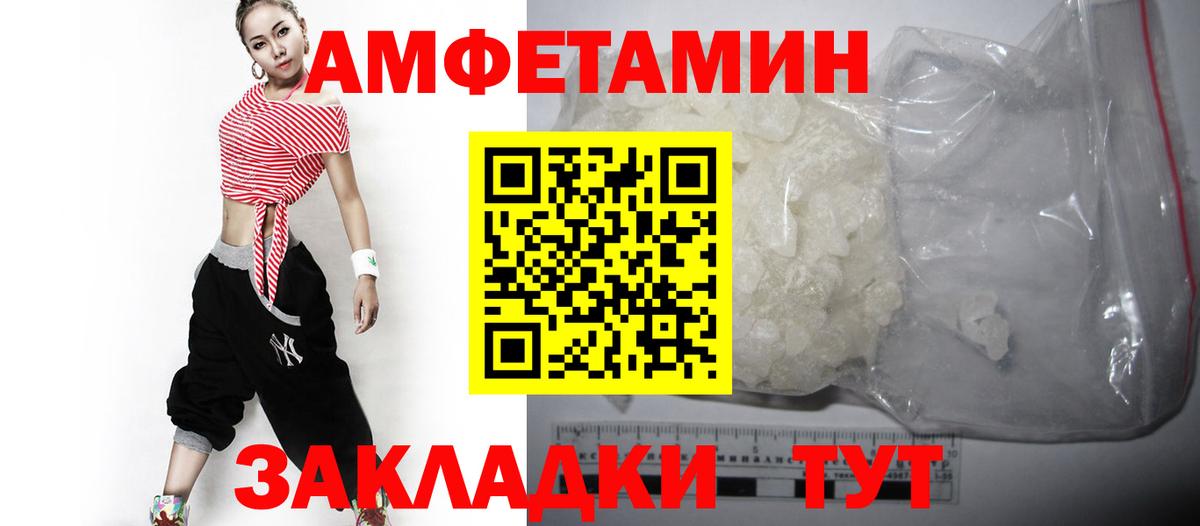 АМФЕТАМИН 97%  Вход с VPN  Качканар 