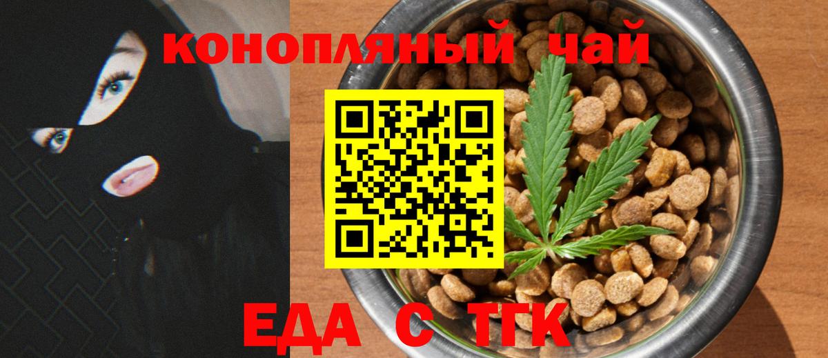 Качканар  Еда ТГК марихуана  Вход с VPN 