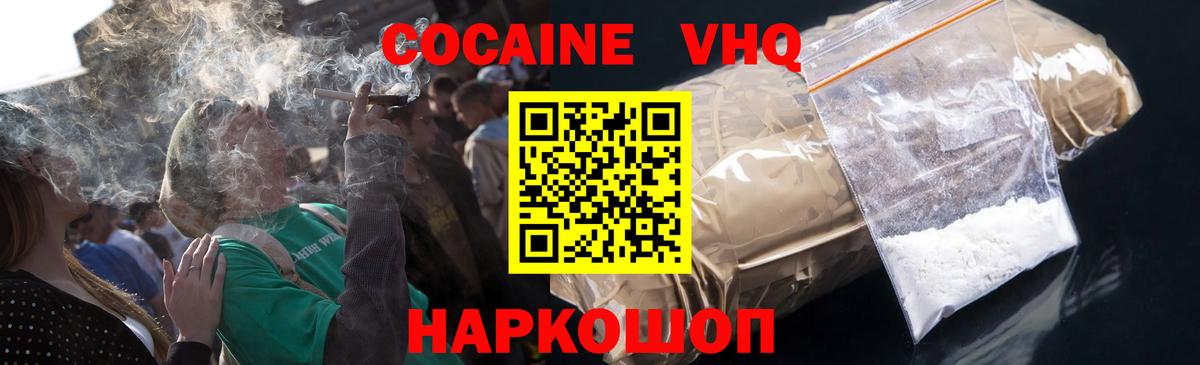 КОКАИН Fish Scale  Кокаин  Качканар  Вход с VPN  КОКАИН Боливия 