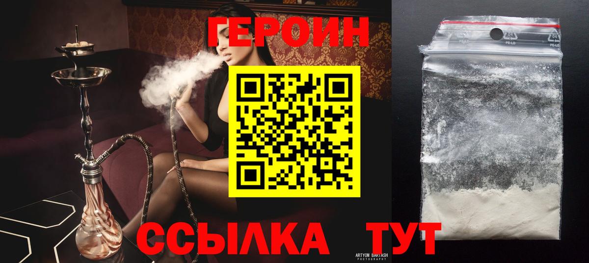 ГЕРОИН афганец Качканар
