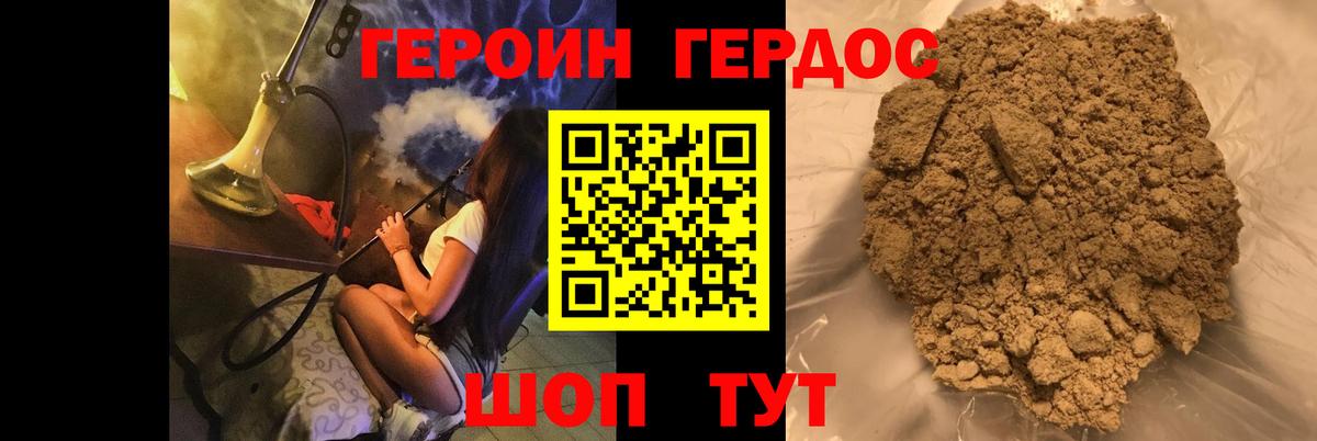 ГЕРОИН афганец  Вход с VPN  Героин  Качканар 