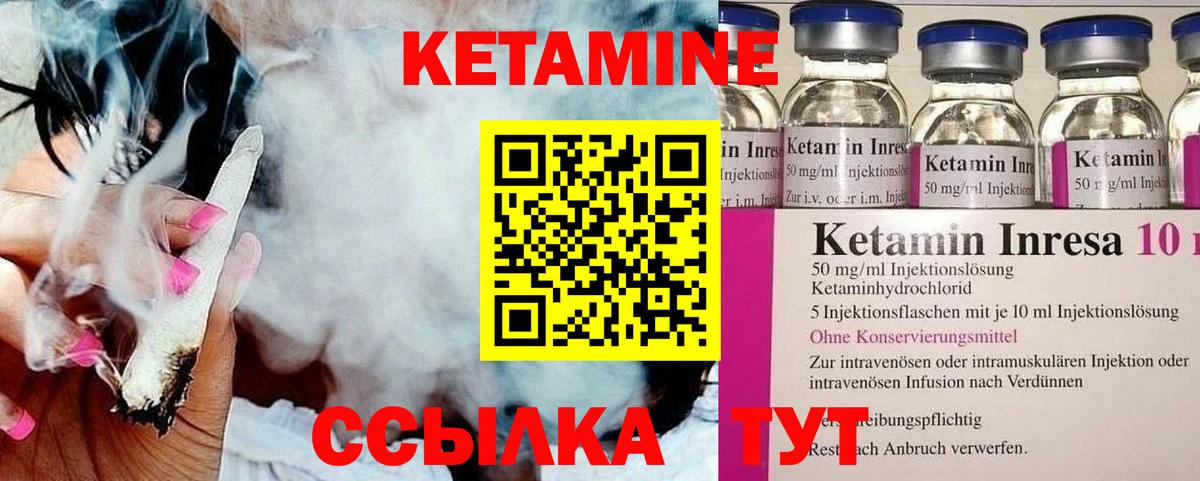 КЕТАМИН VHQ Качканар
