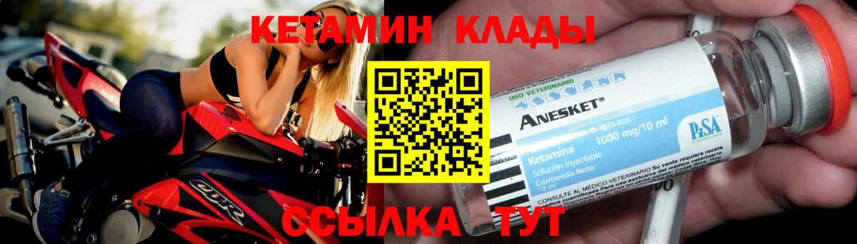 Качканар  Кетамин VHQ  Вход с VPN  Кетамин ketamine 