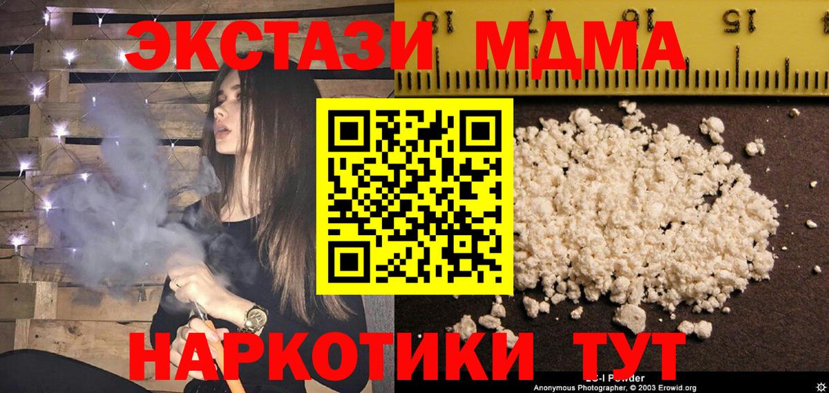 MDMA VHQ Качканар