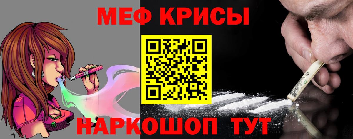 Меф  Вход с VPN  Качканар  Меф  Меф 4 MMC  цена   Меф VHQ 
