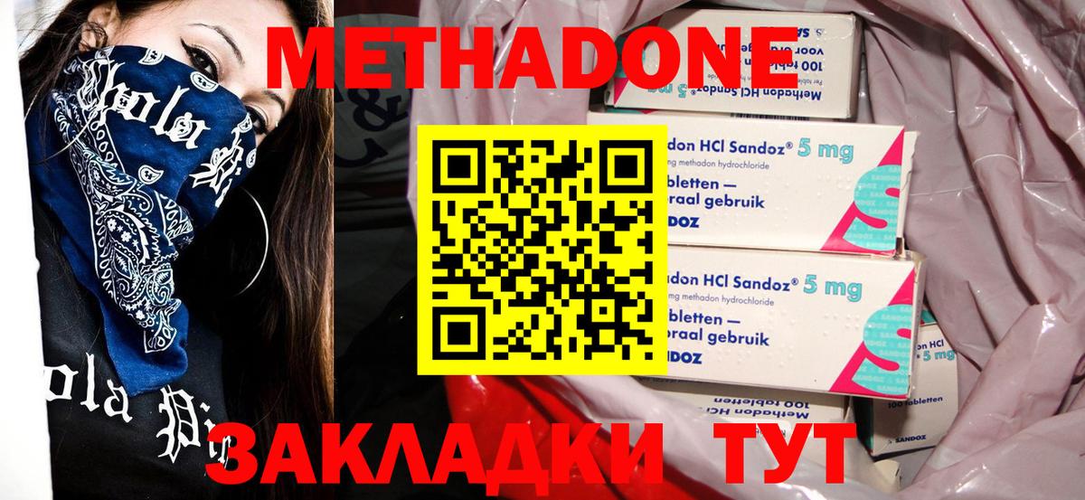 Метадон VHQ  MEGA вход  Вход с VPN  Качканар  Метадон мёд 