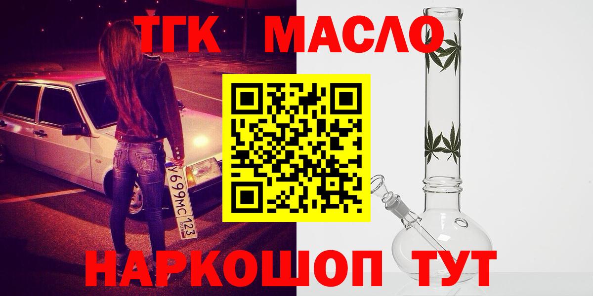 Качканар  ТГК концентрат  Вход с VPN 